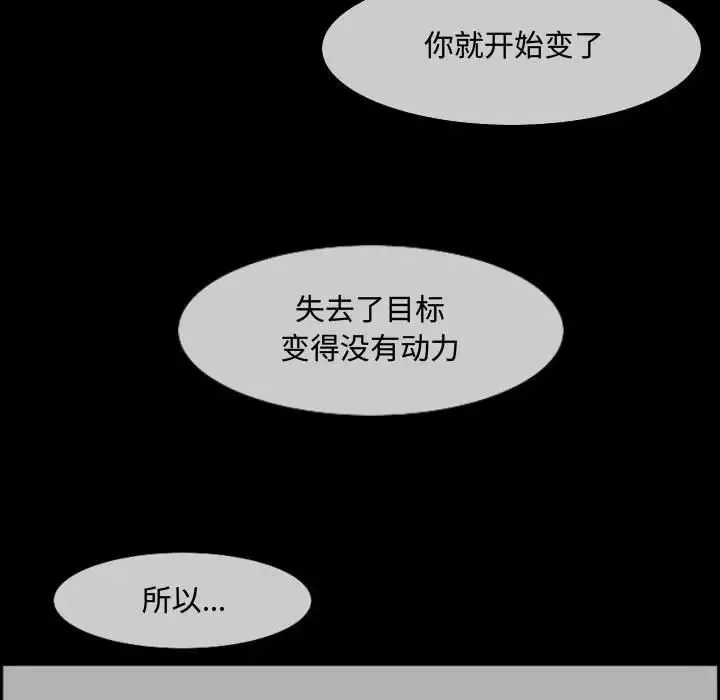 惡劣時代第46話