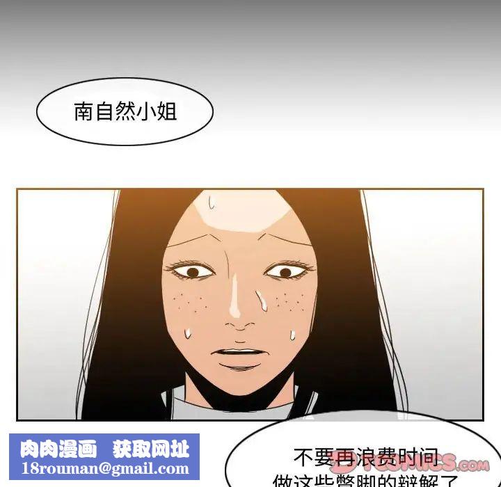 恶劣时代第46话
