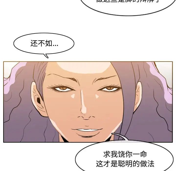 恶劣时代第46话