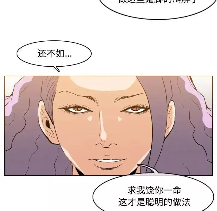 惡劣時代第46話