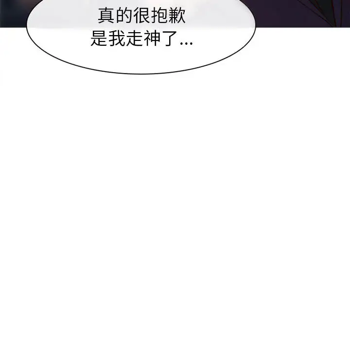 雪花第27话