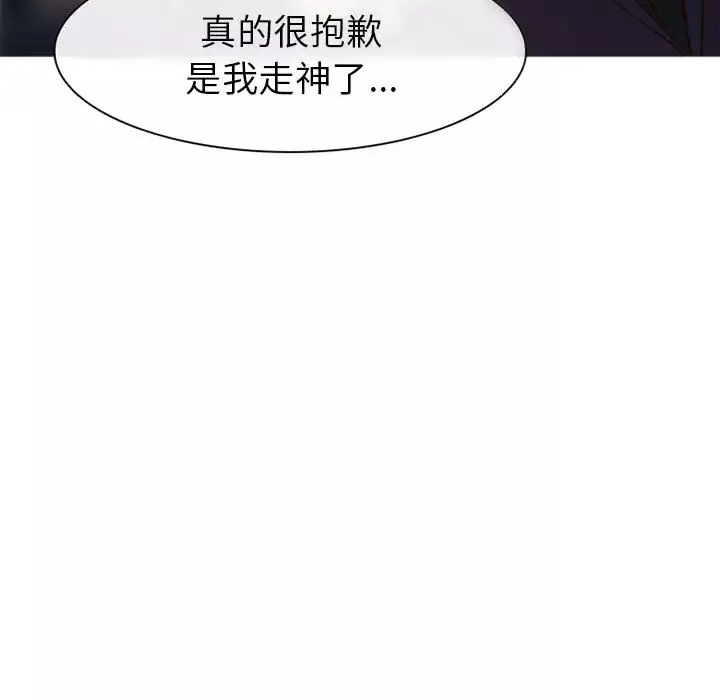 雪花第27话