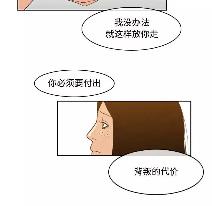 惡劣時代第46話