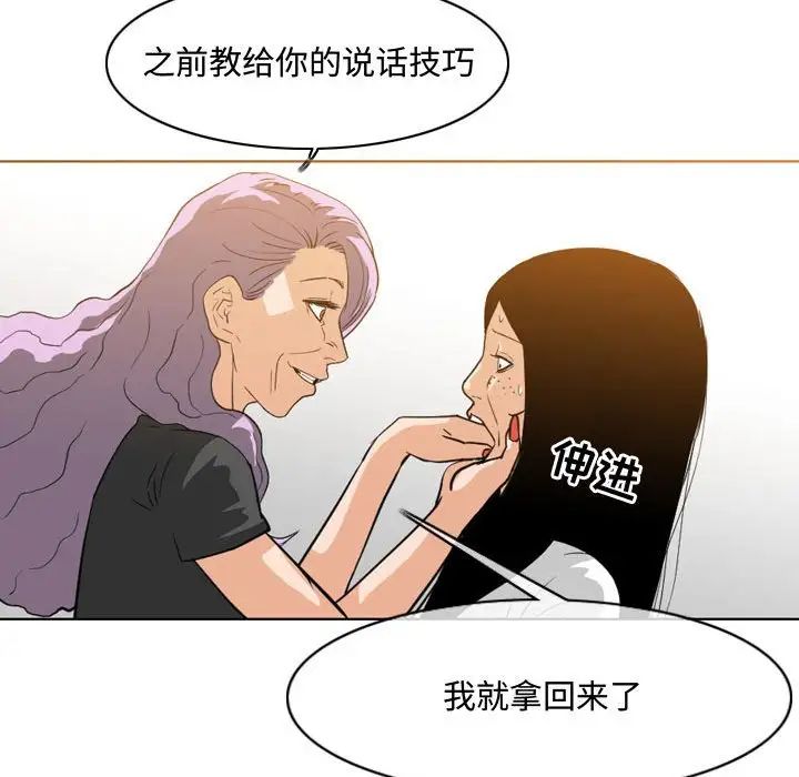 恶劣时代第46话