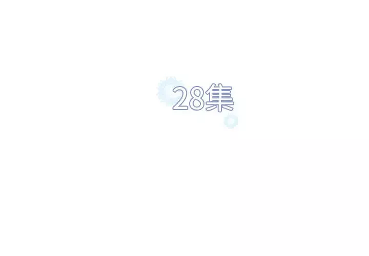 雪花第28话