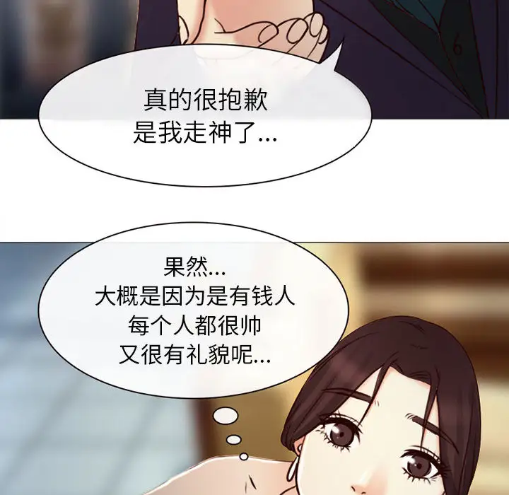 雪花第28话