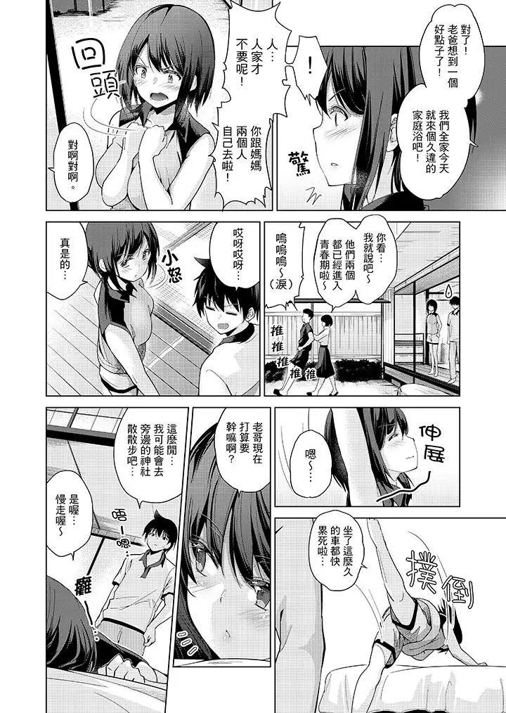 在打色情VR电动时…不小心跟妹妹爱爱了！第5话