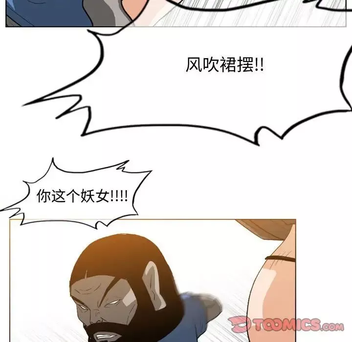 惡劣時代第46話