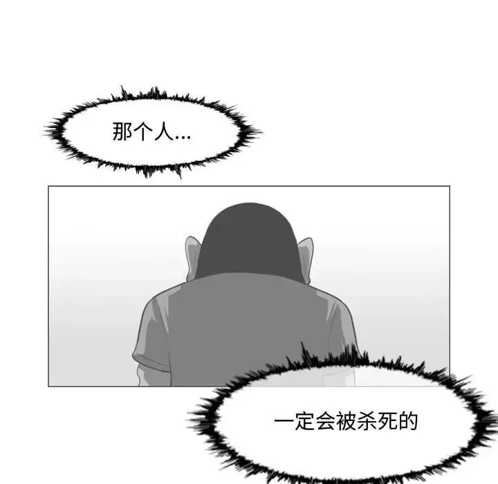 惡劣時代第46話
