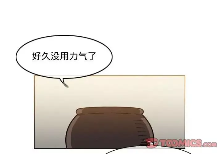 惡劣時代第47話