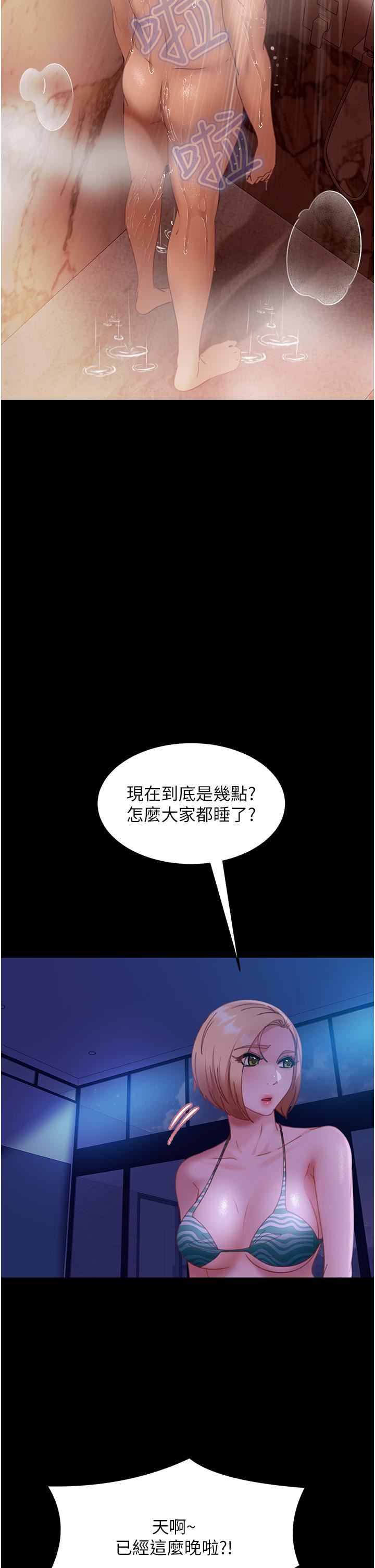 直男逆袭婚友社第23话-拿不出来的跳蛋