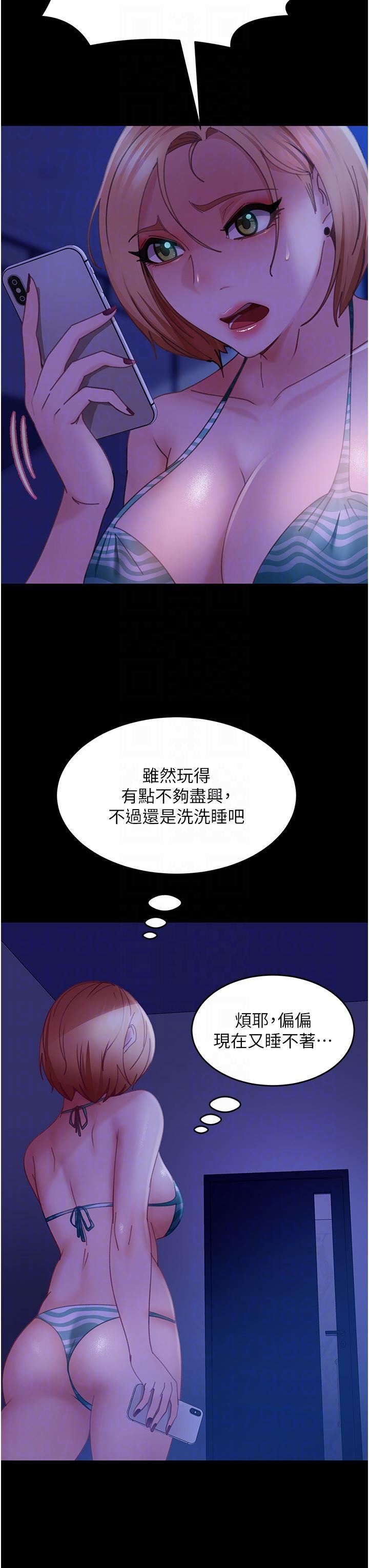 直男逆襲婚友社第23話-拿不出來的跳蛋