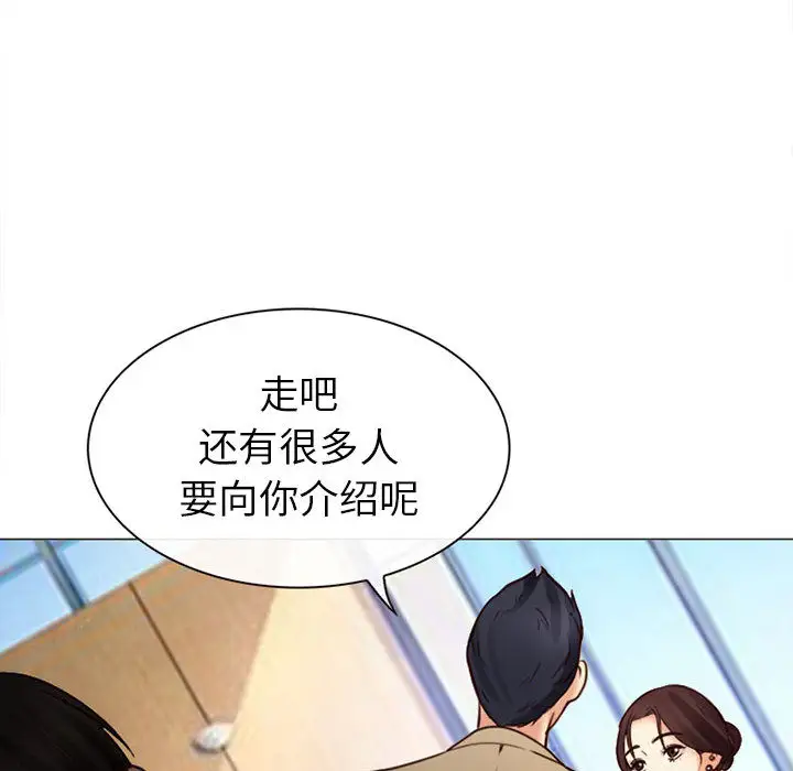 雪花第28话
