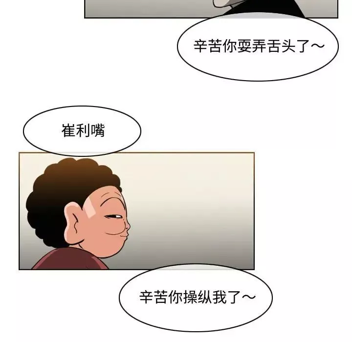 惡劣時代第47話