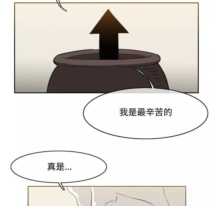 惡劣時代第47話