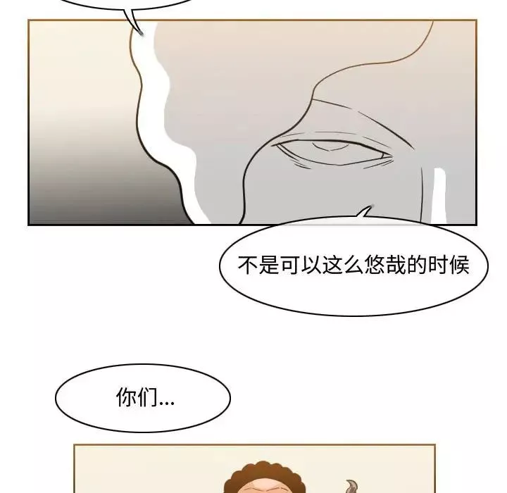 惡劣時代第47話