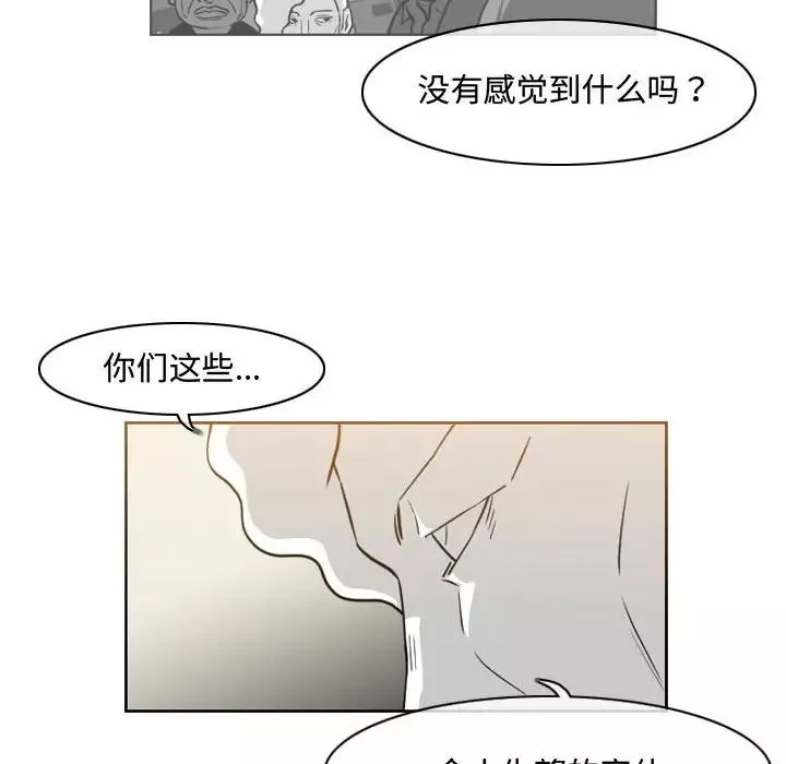 惡劣時代第47話