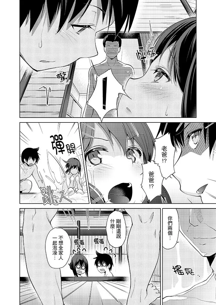 在打色情VR电动时…不小心跟妹妹爱爱了！第6话