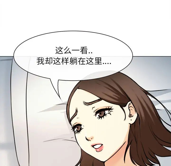 雪花第28话