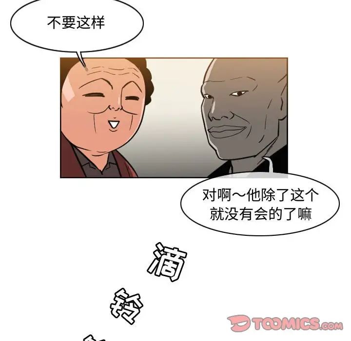 恶劣时代第47话