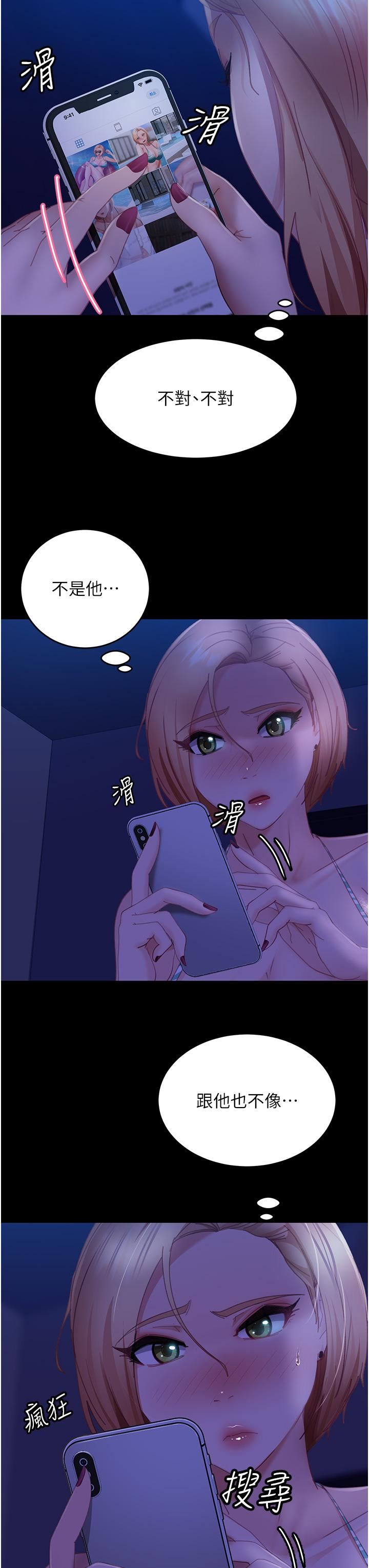 直男逆袭婚友社第23话-拿不出来的跳蛋
