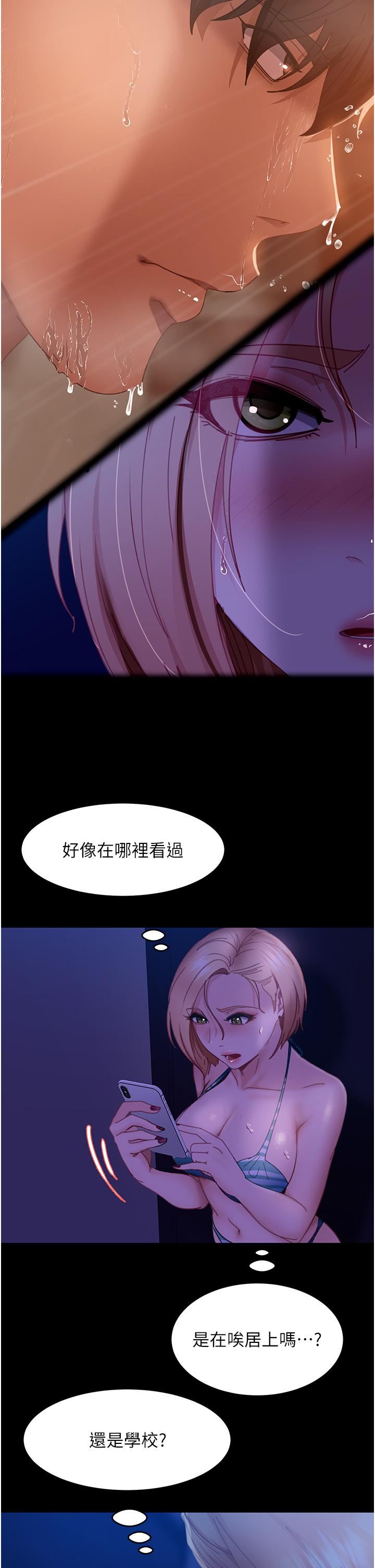 直男逆襲婚友社第23話-拿不出來的跳蛋