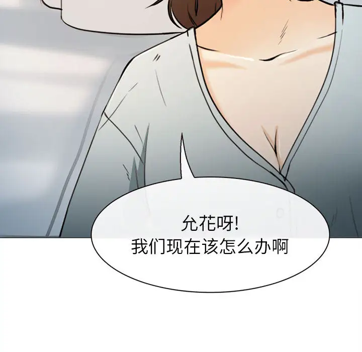 雪花第28话