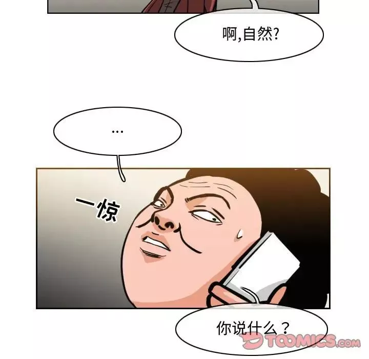 惡劣時代第47話