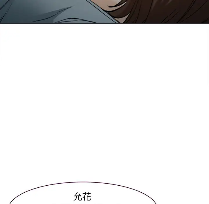 雪花第28话