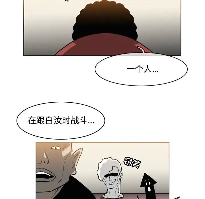 恶劣时代第47话