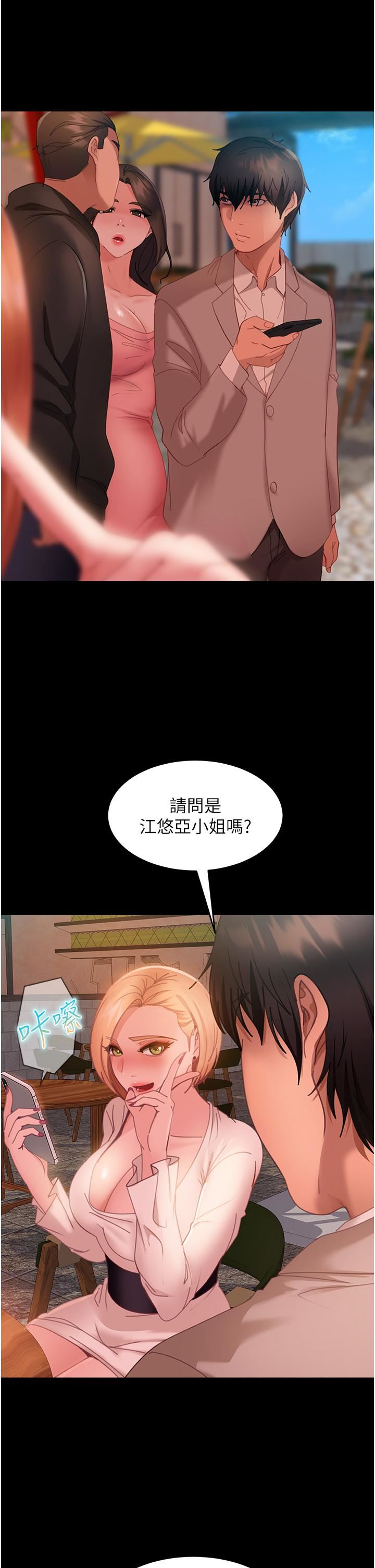 直男逆襲婚友社第23話-拿不出來的跳蛋