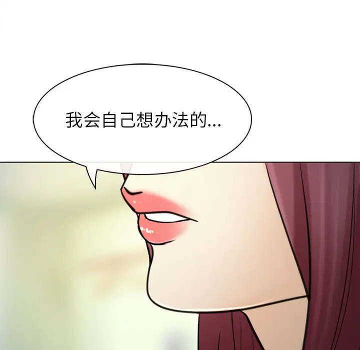 雪花第28话