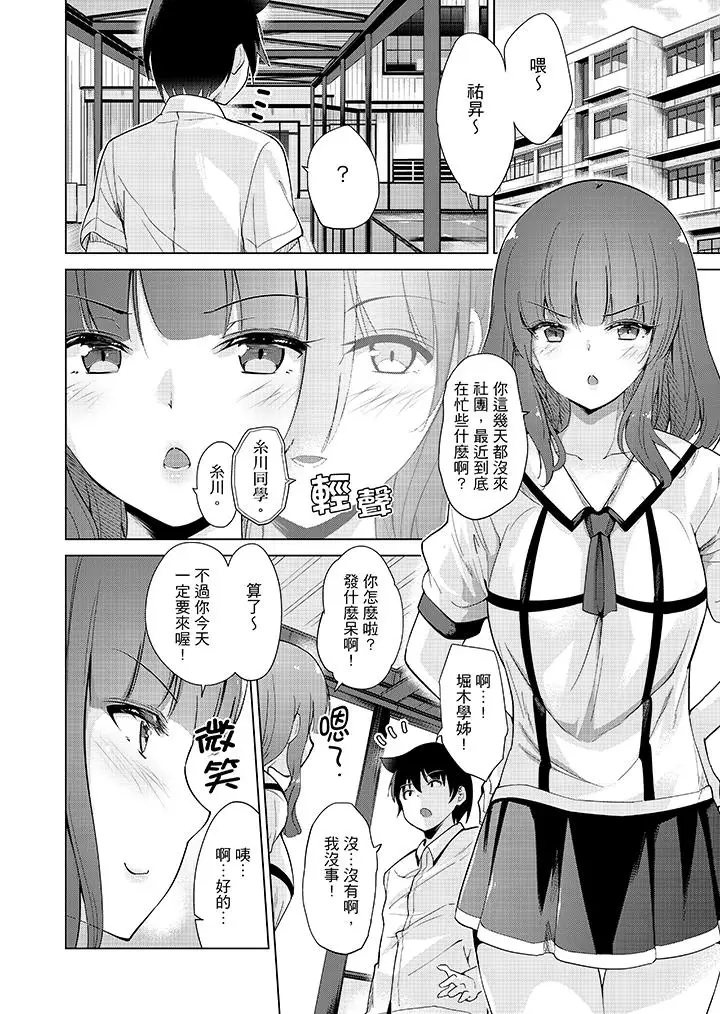 在打色情VR电动时…不小心跟妹妹爱爱了!第7话