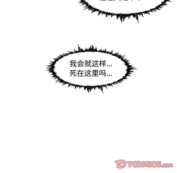 惡劣時代第47話