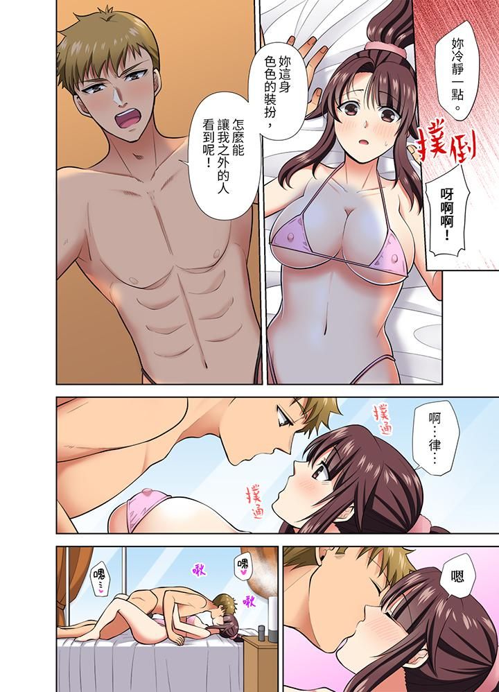 淫無止境的職員旅行「我被自己的青梅竹馬插進去了…！」第43話