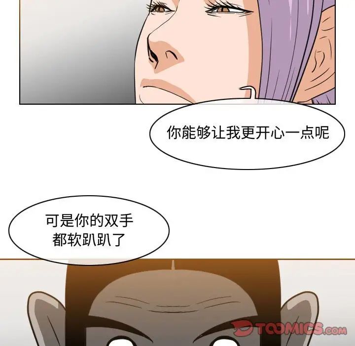 恶劣时代第47话