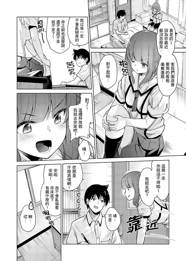 在打色情VR电动时…不小心跟妹妹爱爱了！第7话