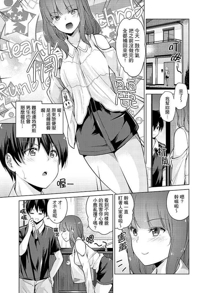 在打色情VR电动时…不小心跟妹妹爱爱了!第7话