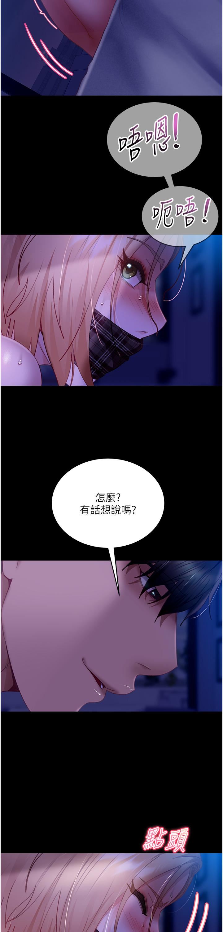 直男逆襲婚友社第24話-「愛G」女神