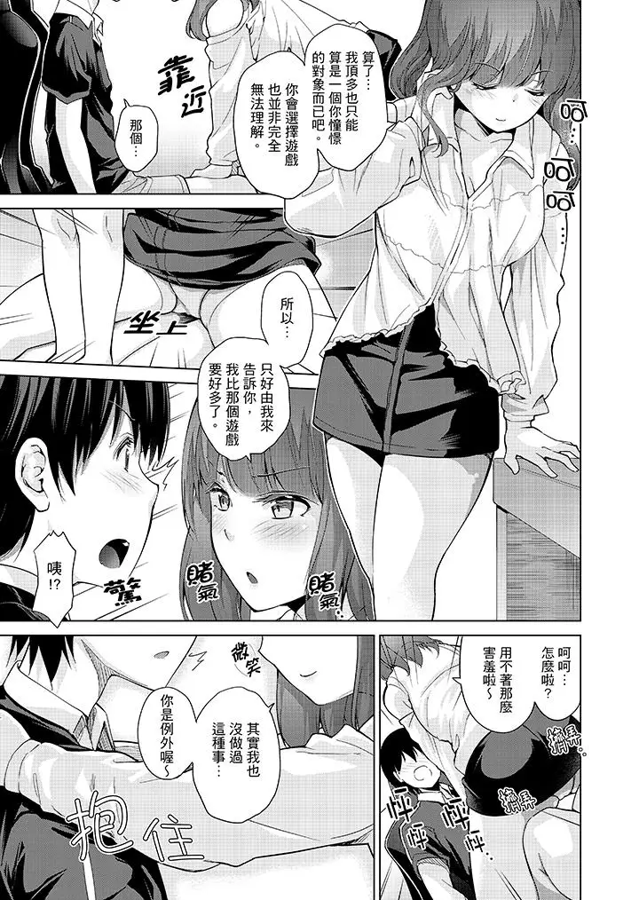 在打色情VR电动时…不小心跟妹妹爱爱了！第7话