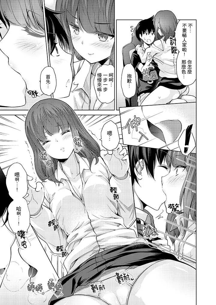 在打色情VR电动时…不小心跟妹妹爱爱了！第7话