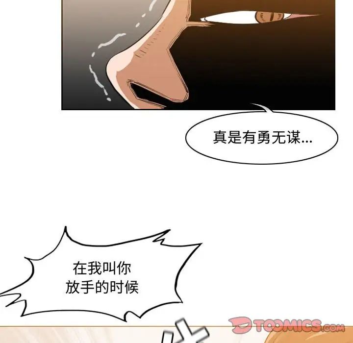 恶劣时代第47话