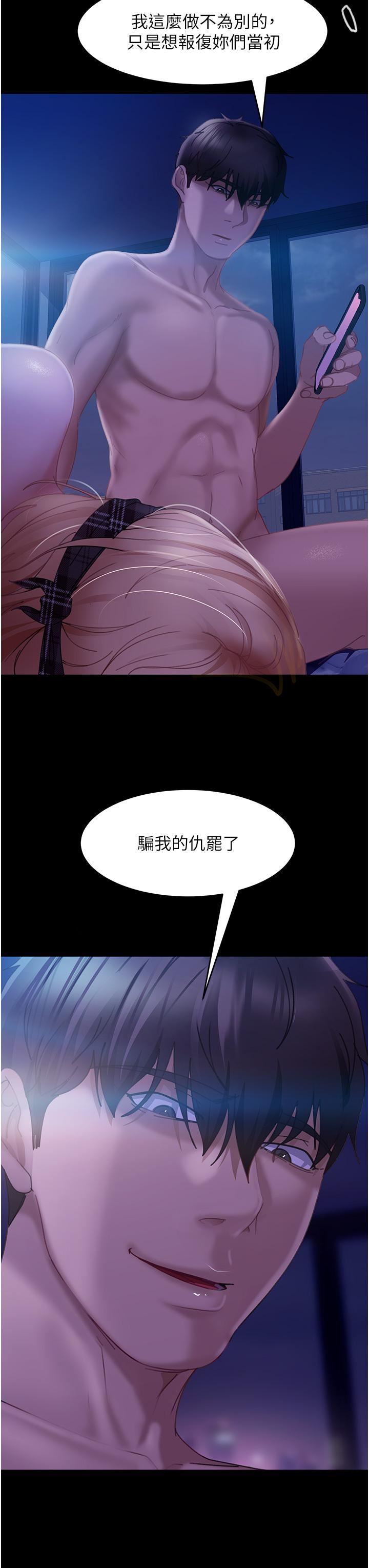 直男逆襲婚友社第24話-「愛G」女神