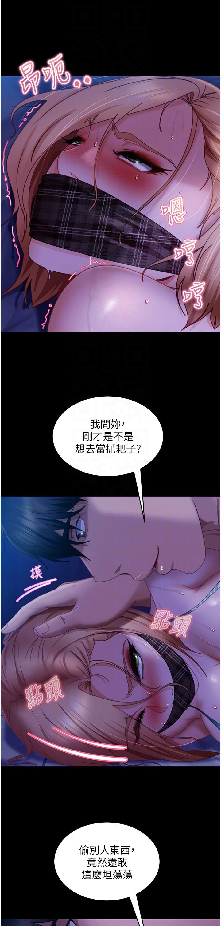 直男逆襲婚友社第24話-「愛G」女神
