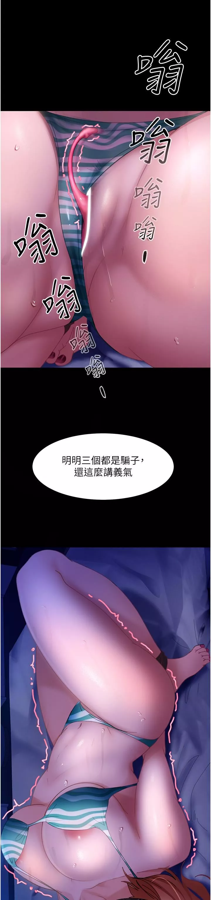 直男逆襲婚友社第24話-「愛G」女神