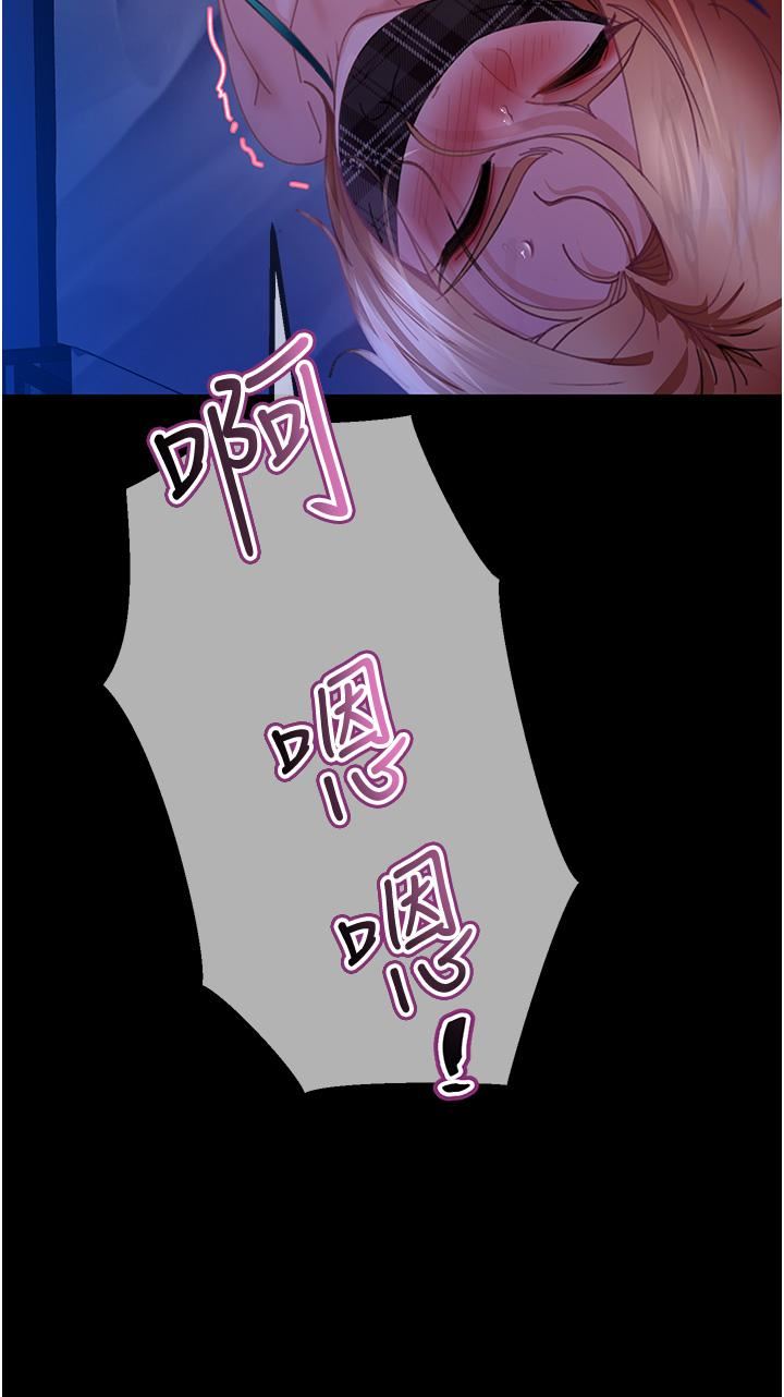 淫无止境的职员旅行「我被自己的青梅竹马插进去了…!」第44话