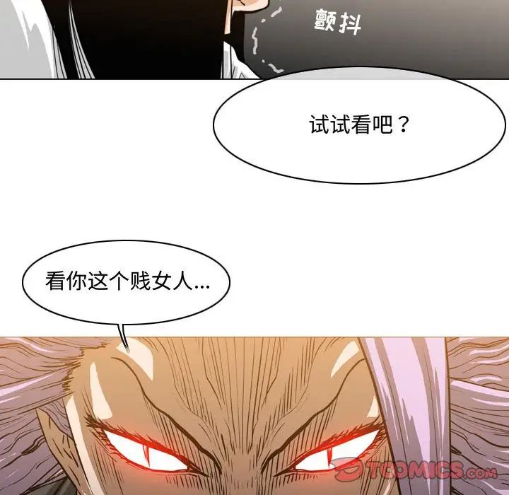 恶劣时代第47话