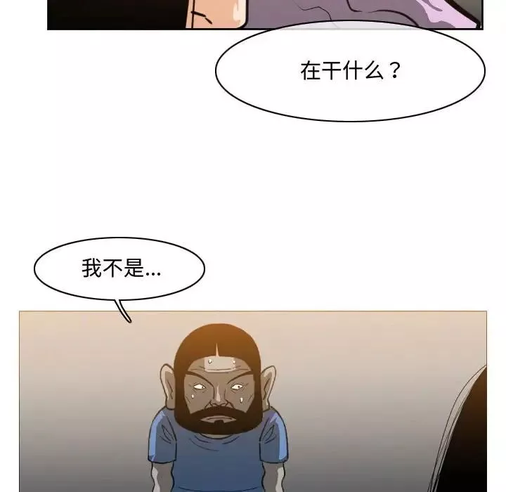 惡劣時代第47話