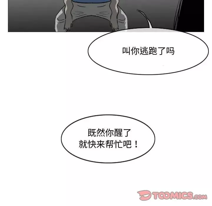 惡劣時代第47話