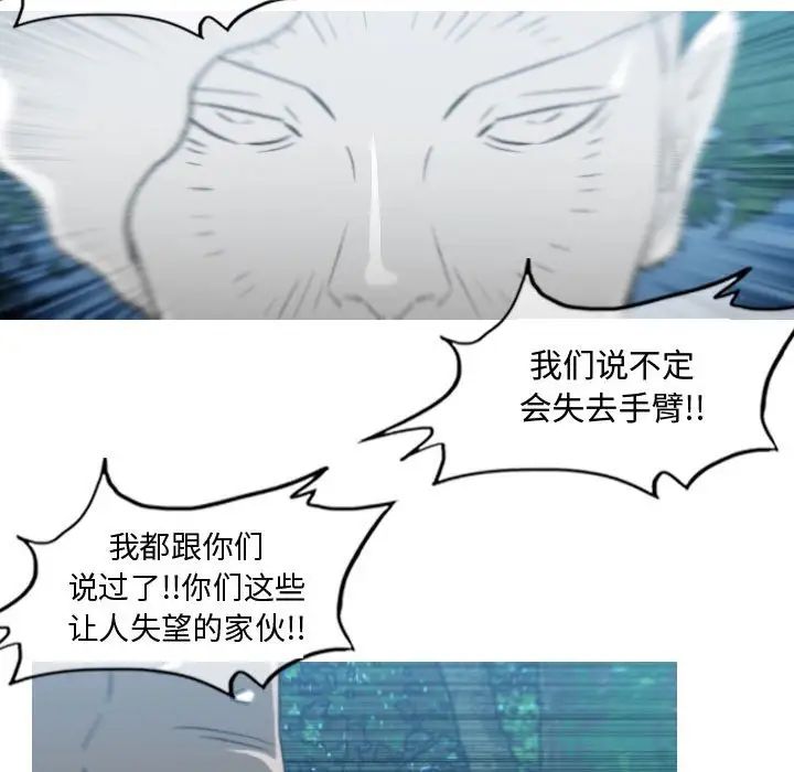 恶劣时代第47话